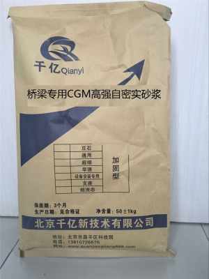 新聞 濮陽cgm灌漿料 廠家報(bào)價(jià)