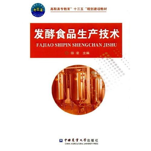 工業(yè)技術(shù) 輕工業(yè) 手工業(yè) 食品工業(yè)