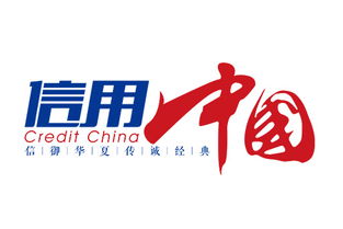 安徽省華凱輕工科技 通過 信用中國 欄目評(píng)選