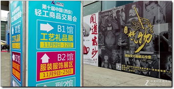 西安輕工商品交易會 推動輕工業創新與合作的盛會