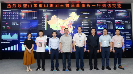 山東重山集團與中國水泥網深化技術交流，共推水泥行業(yè)數字化創(chuàng)新