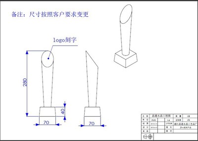 【水晶獎(jiǎng)杯定做 現(xiàn)貨批發(fā) 自主研發(fā)設(shè)計(jì) 專(zhuān)業(yè)生產(chǎn)】?jī)r(jià)格,廠家,圖片,獎(jiǎng)杯,浦江縣浦陽(yáng)街道晶通水晶工藝品店-